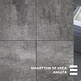 Smartton Mica SE XXS 60x60x4cm Amiata
